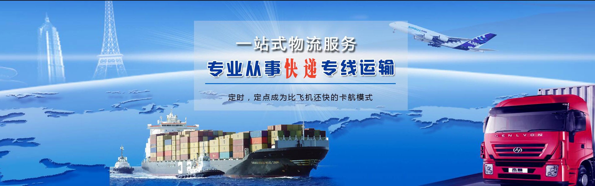 沁阳到香港物流公司-沁阳至香港物流专线-沁阳空运到香港-优时通物流有限公司