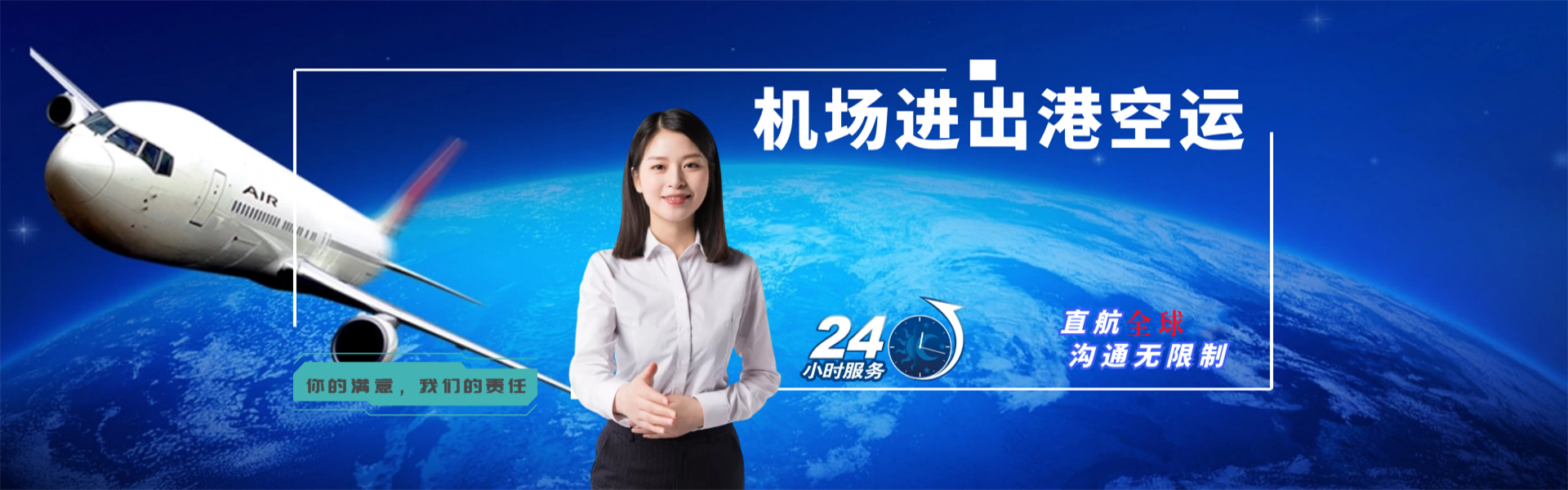 沁阳到香港物流公司-沁阳至香港物流专线-沁阳空运到香港-优时通物流有限公司